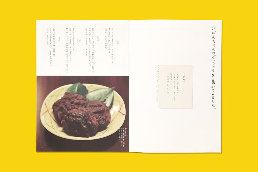 丹後くいにゃあなぁ Works オーデザインチャンネルズ O Design Channels 丹後くいにゃあなぁ Works オーデザインチャンネルズ O Design Channels