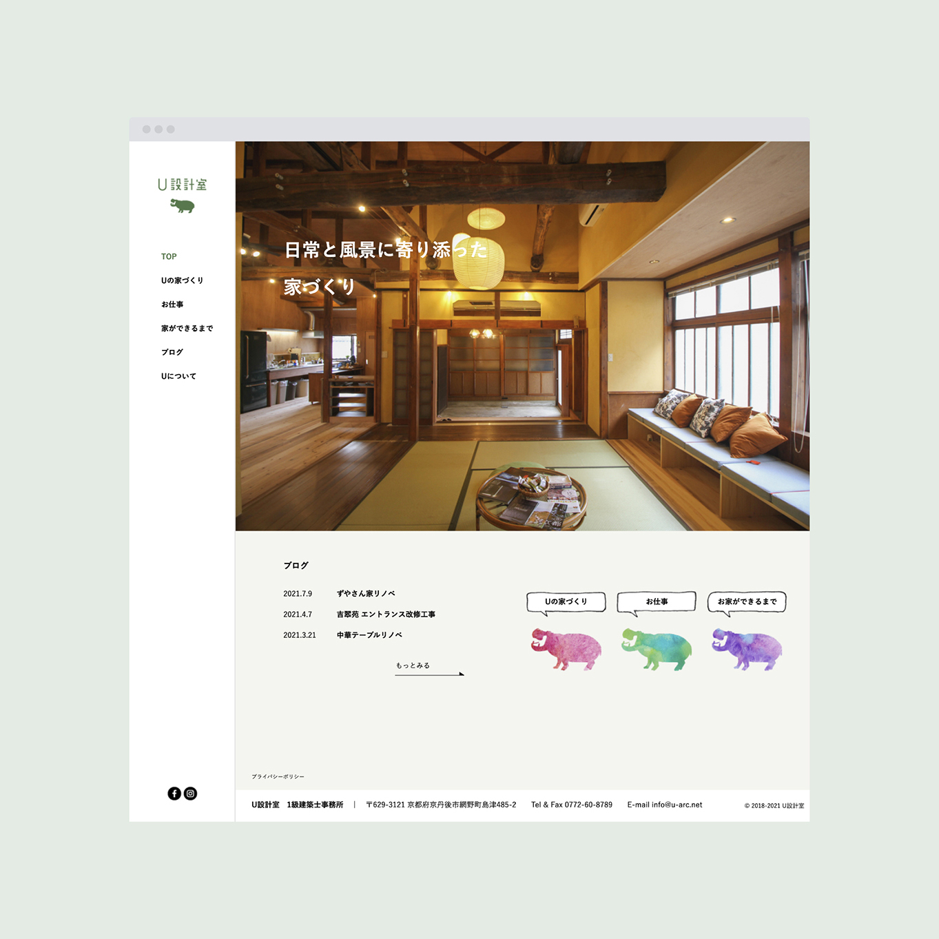 U設計室 Works オーデザインチャンネルズ ODESIGN CHANNELS