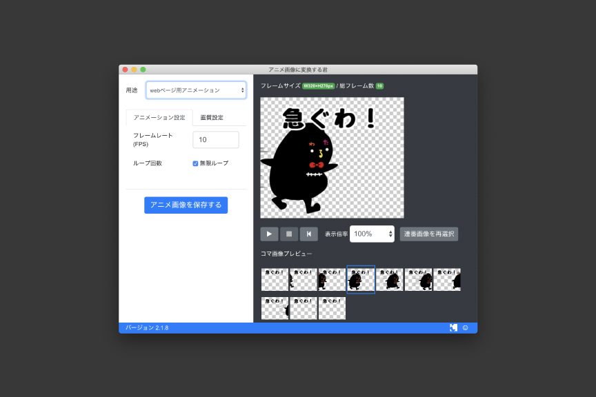 Lineアニメーションスタンプをつくろう Vol 2 Blog オーデザインチャンネルズ O Design Channels